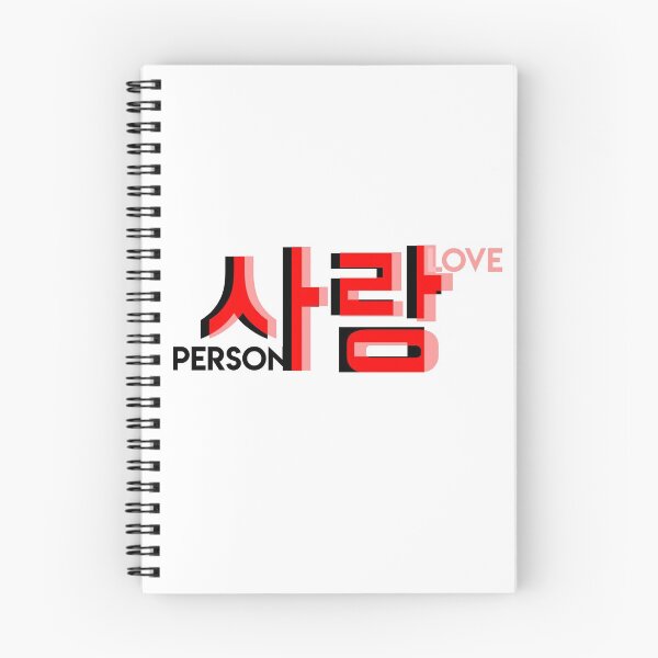 Item preview, 사람 사랑 designed and sold by AyCube.