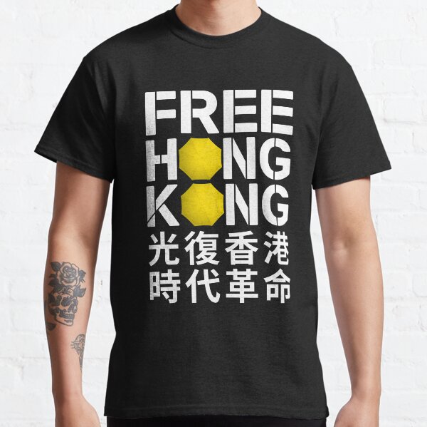FREE HONG KONG 光復香港,時代革命 Classic T-Shirt
