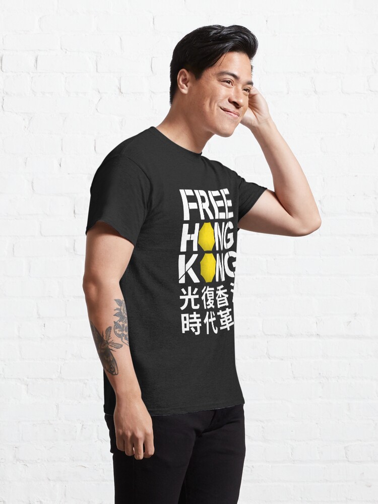 Alternate view of FREE HONG KONG 光復香港,時代革命 Classic T-Shirt