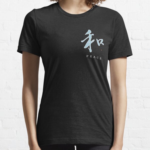 Harmony Peace Kanji Symbol Japanese Brush Art Calligraphy Essential T-Shirt