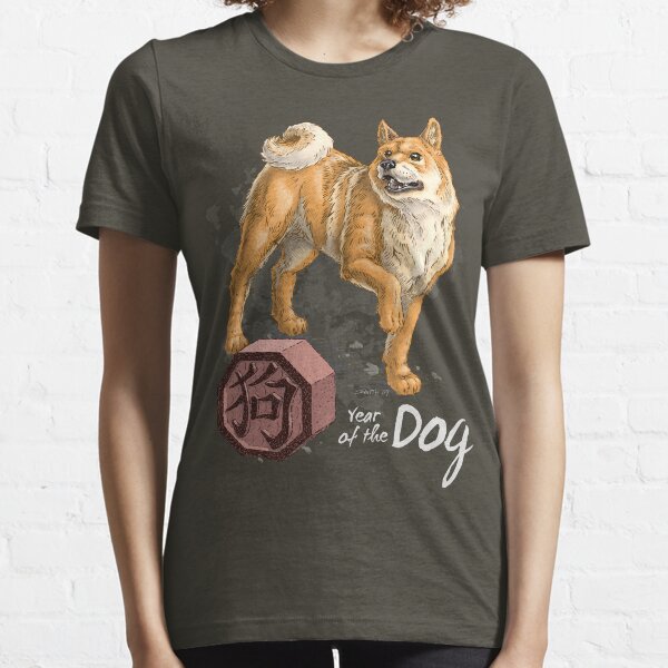 Year of the Dog (for dark shirts) Essential T-Shirt