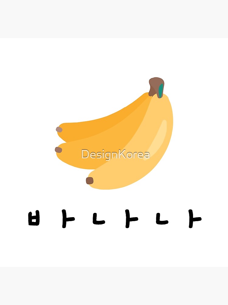 "Banana in Korean Typography Design Logo" Art Print by DesignKorea