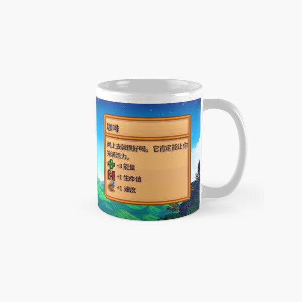 Stardew valley coffee mug (Chinese) Classic Mug