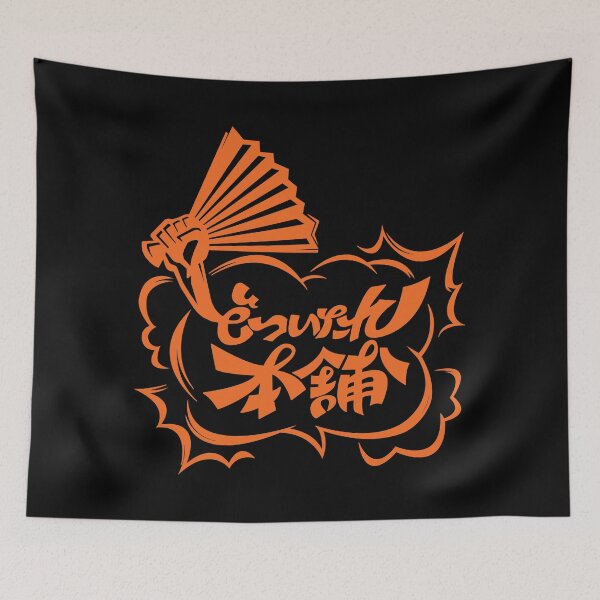 Item preview, Dotsuitare Honpo Logo designed and sold by CM Design.