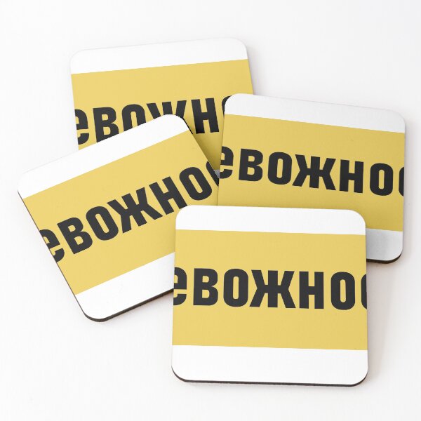 Item preview, Anxiety Russian Cyrillic  designed and sold by Sobinka.