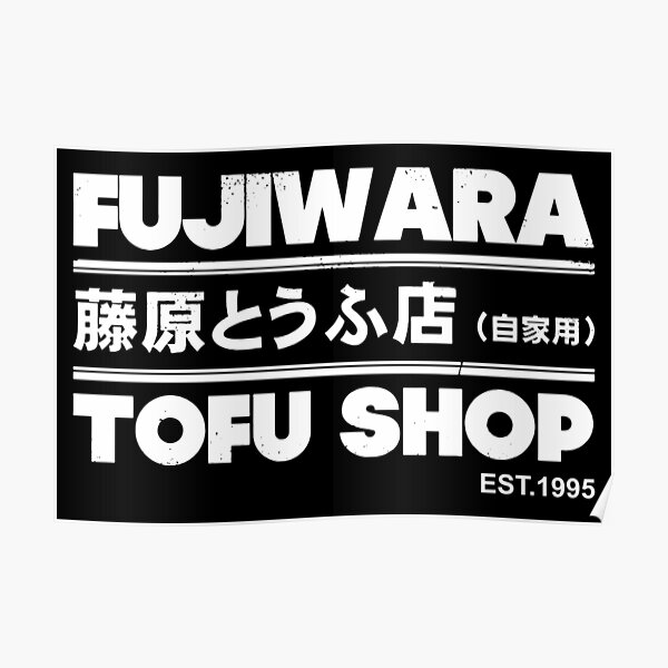 INITIAL D FUJIWARA Poster