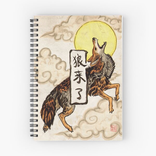 Item preview, 狼来了 designed and sold by KIRISKA.