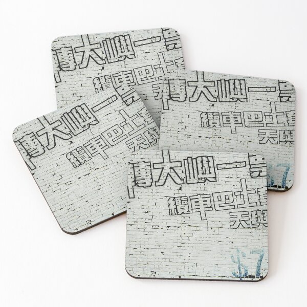 Item preview, Macau Wall designed and sold by hixposure.