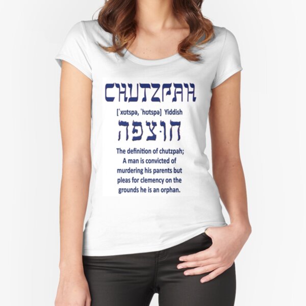 Chutzpah T-Shirt 100% Cotton Comfortable High-Quality Jewish Mazel