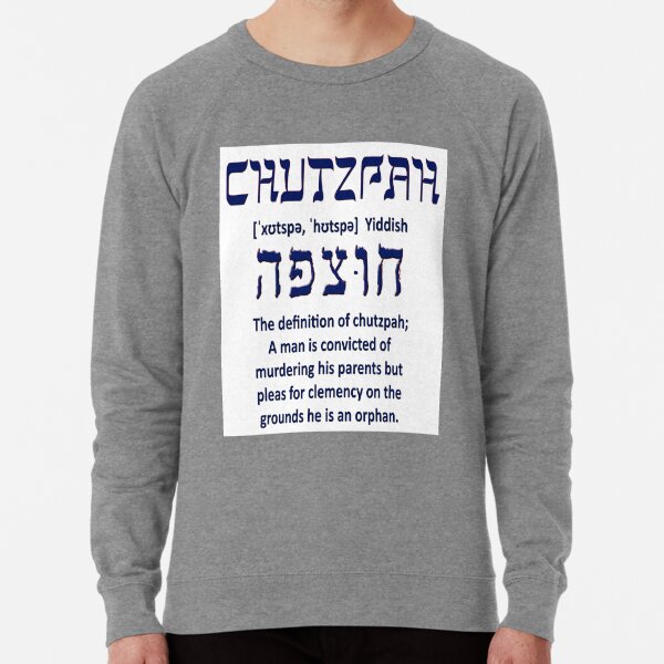 Chutzpah T-Shirt 100% Cotton Comfortable High-Quality Jewish Mazel