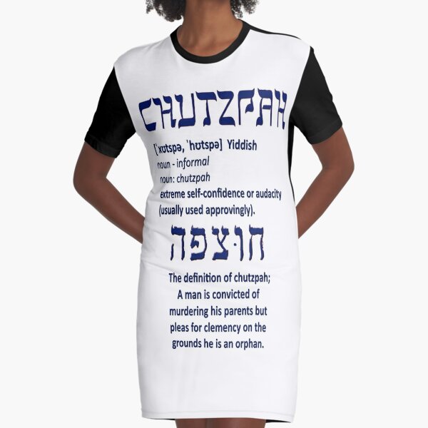 Chutzpah™ Vintage Brand Unisex T-Shirt (Black Logo) – Chutzpah