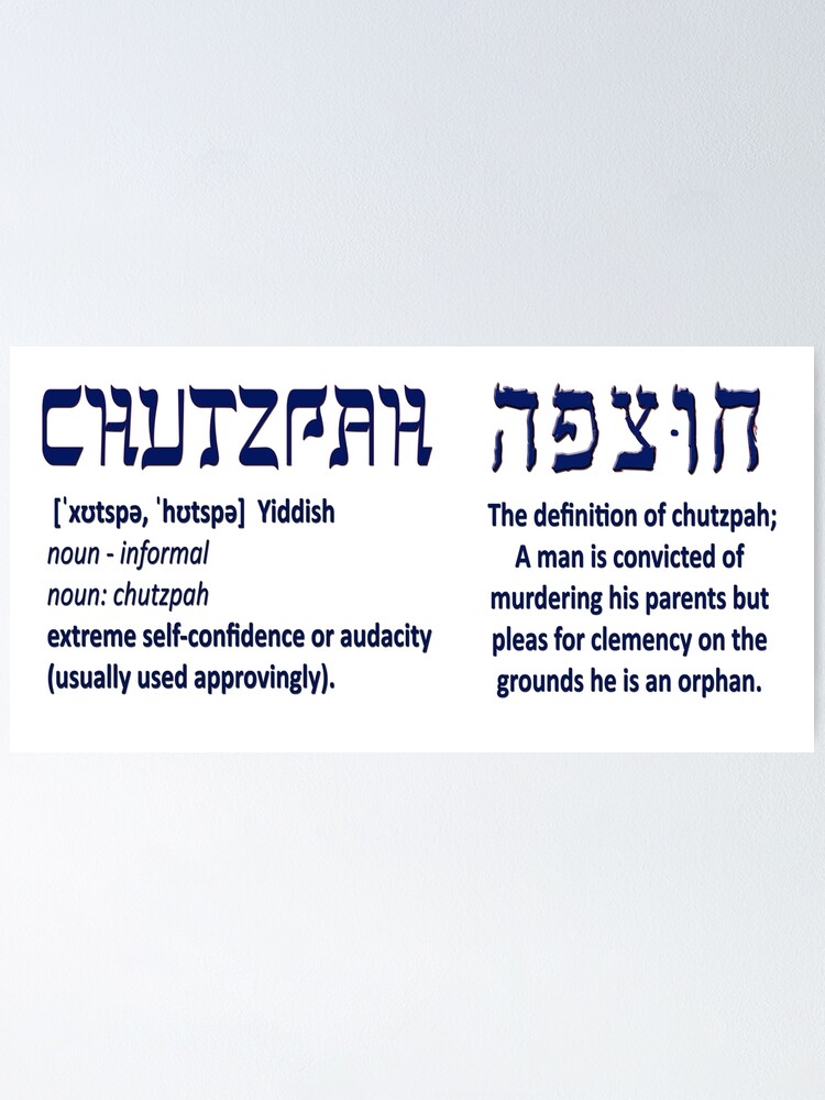 Chutzpah - Yiddish | Art Print