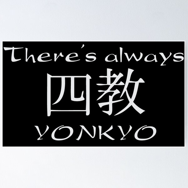 Item preview, There's Always Yonkyo designed and sold by LemonWorkshop.
