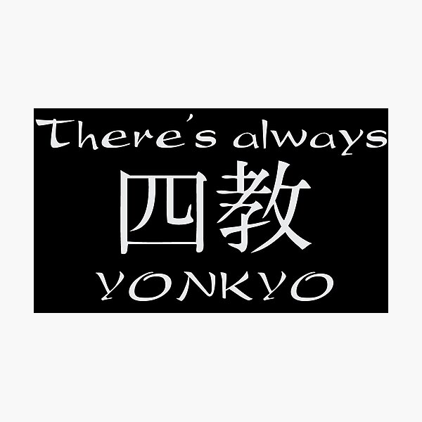 Item preview, There's Always Yonkyo designed and sold by LemonWorkshop.