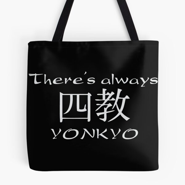 Item preview, There's Always Yonkyo designed and sold by LemonWorkshop.