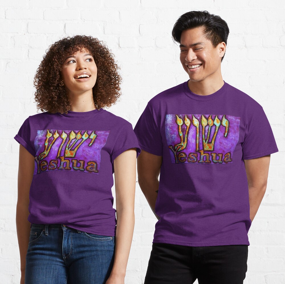 YESHUA The Hebrew Name of Jesus! Classic T-Shirt