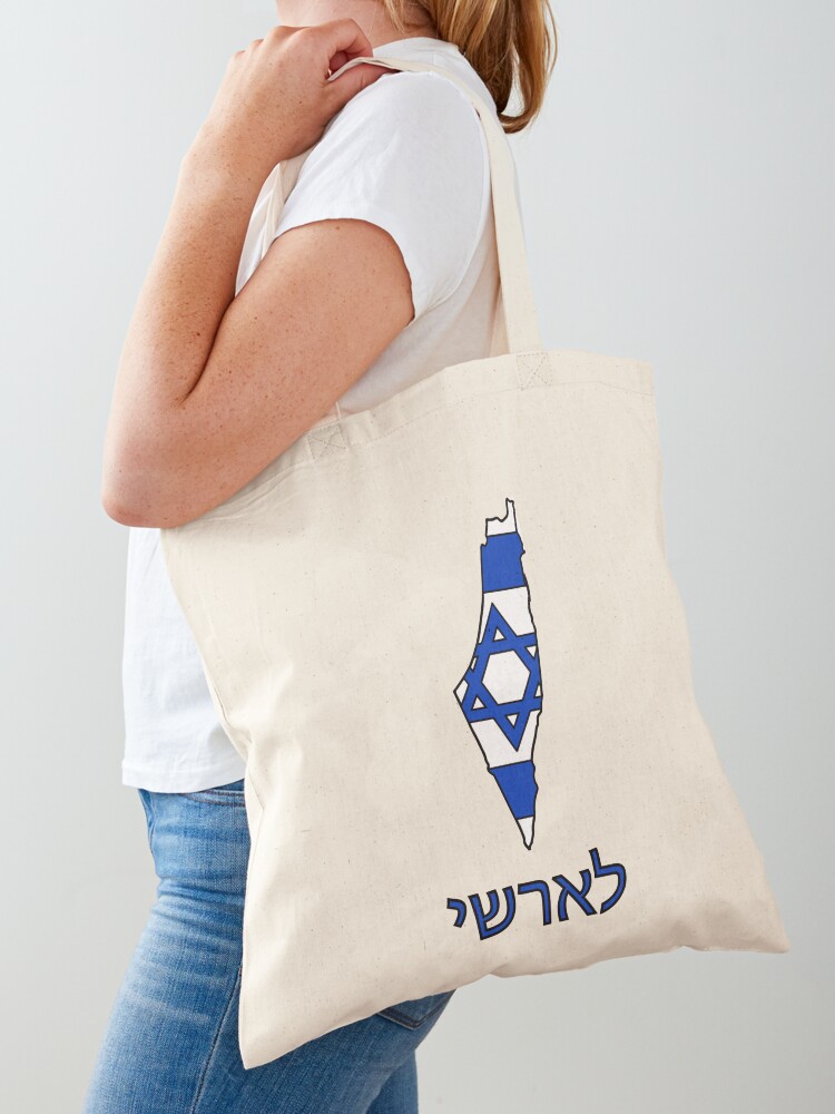 Amazon.com: Israel Sport And Sightseeing Tote Bag : Clothing, Shoes &  Jewelry