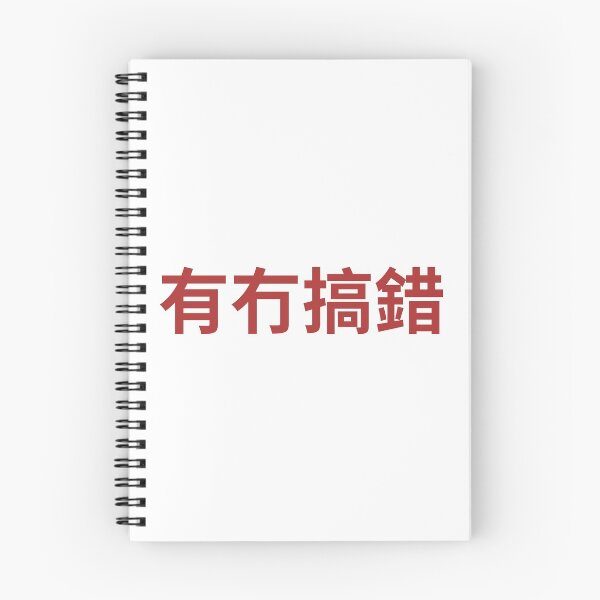 Item preview, What the heck/Are you kidding me?! - 有冇搞錯  designed and sold by Phoebe Chau.