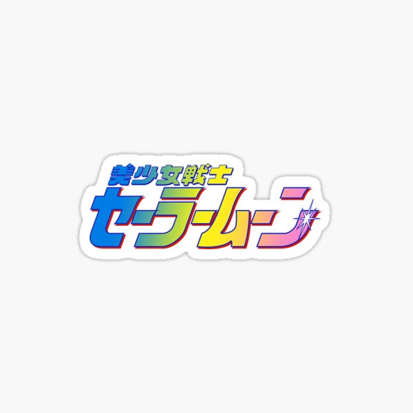 Sailor Moon Title Logo Sticker