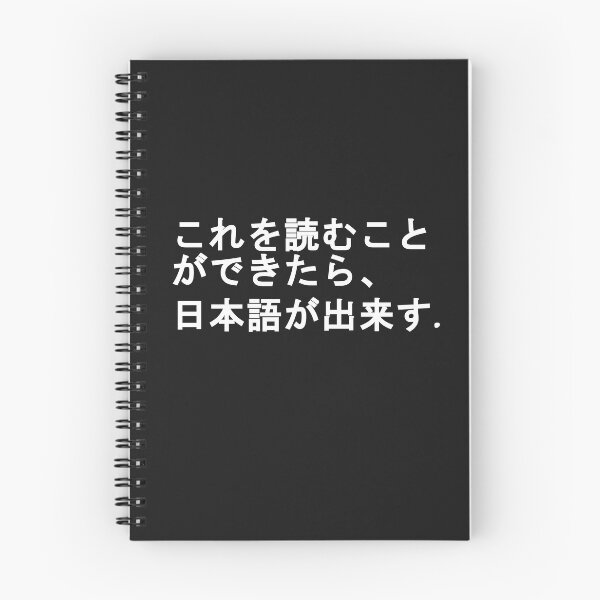 Item preview, Japanese text designed and sold by Myriala.