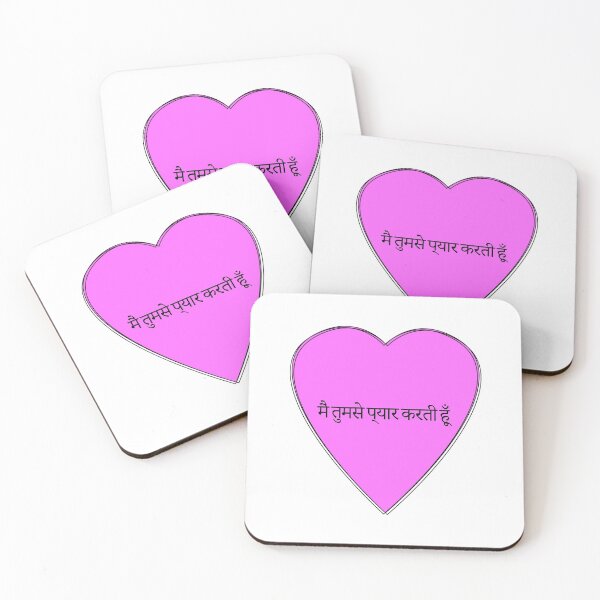 Item preview, I love you - Hindi designed and sold by rsty11.