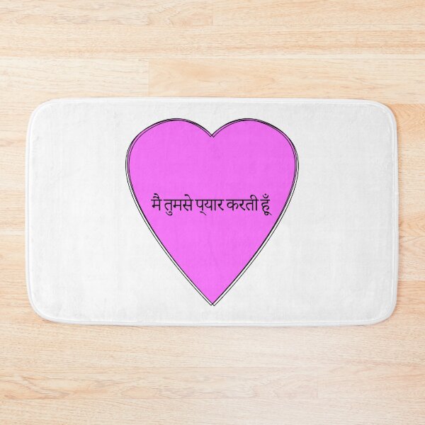 Item preview, I love you - Hindi designed and sold by rsty11.