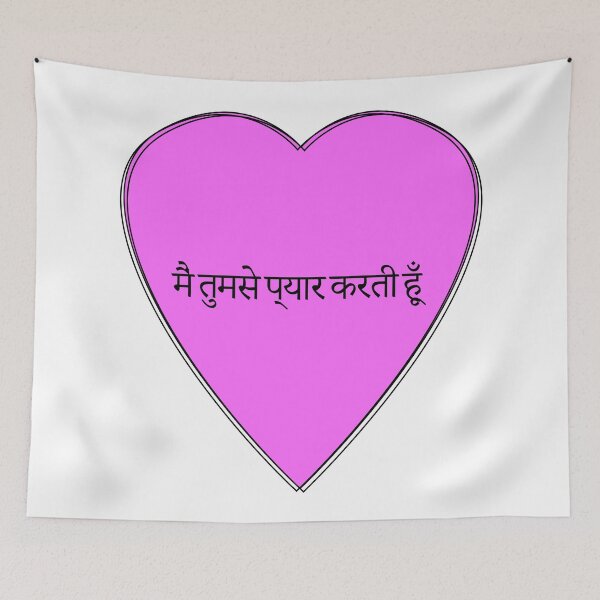 Item preview, I love you - Hindi designed and sold by rsty11.