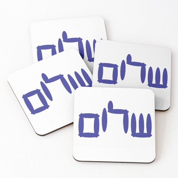Item preview, Hebrew Word Shalom (Peace, Hello) designed and sold by sigdesign.