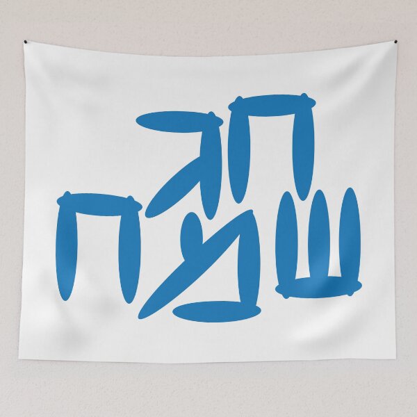 Item preview, Hebrew Happy Holiday designed and sold by sigdesign.