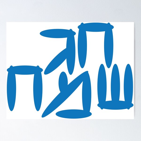 Item preview, Hebrew Happy Holiday designed and sold by sigdesign.