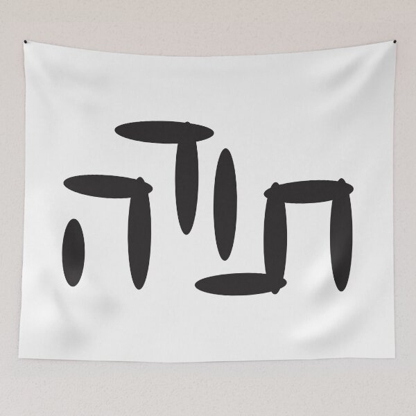 Item preview, Hebrew Word Thank You designed and sold by sigdesign.