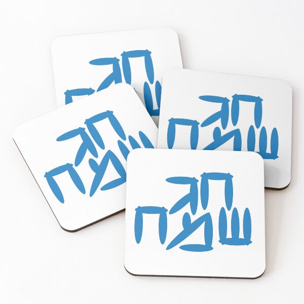 Item preview, Hebrew Happy Holiday designed and sold by sigdesign.