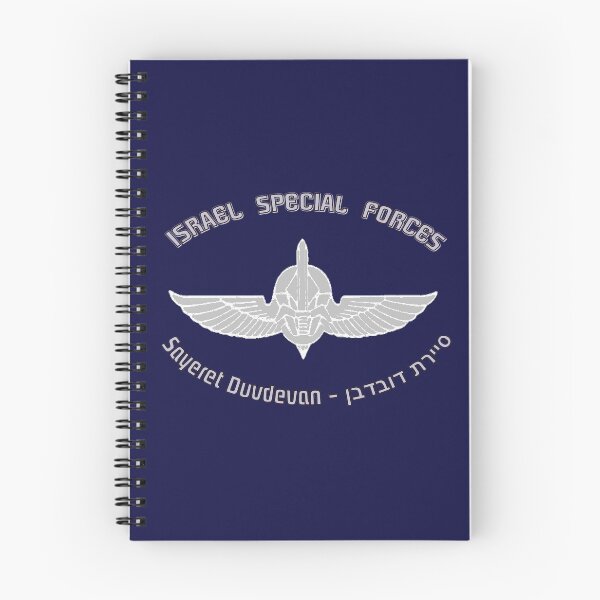 Item preview, Sayeret Duvdevan - Israel Special Forces designed and sold by Nikki SpaceStuffPlus.