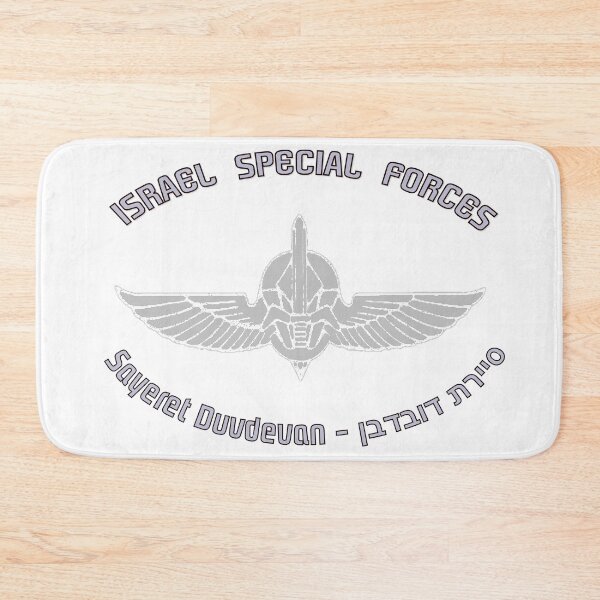 Item preview, Sayeret Duvdevan - Israel Special Forces designed and sold by Nikki SpaceStuffPlus.