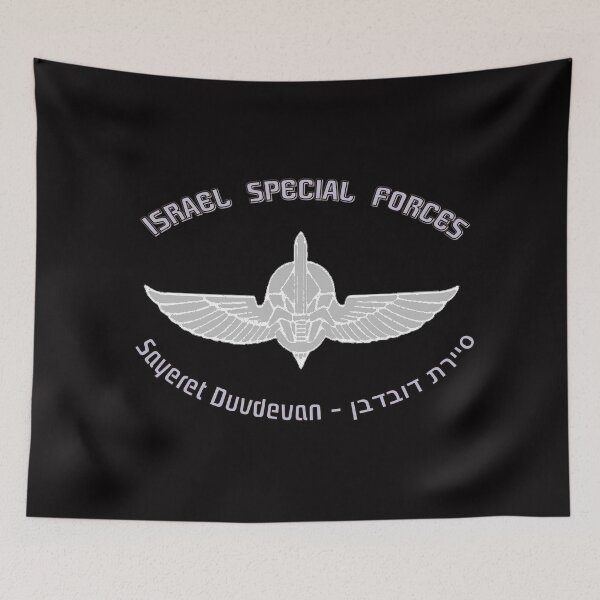 Item preview, Sayeret Duvdevan - Israel Special Forces designed and sold by Nikki SpaceStuffPlus.