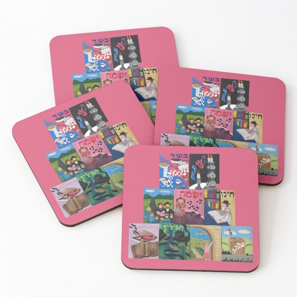 Item preview, Jewish Kids Art - Study I designed and sold by BritishYank.