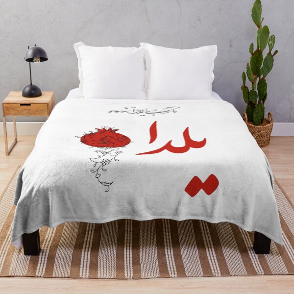 Item preview, Yalda designed and sold by TehranMemories.