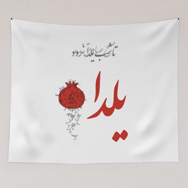 Item preview, Yalda designed and sold by TehranMemories.