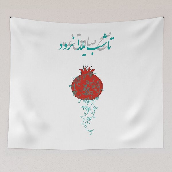Item preview, Yalda  designed and sold by TehranMemories.