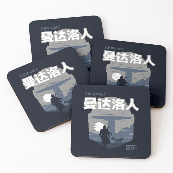 Chapter one Coasters (Set of 4)