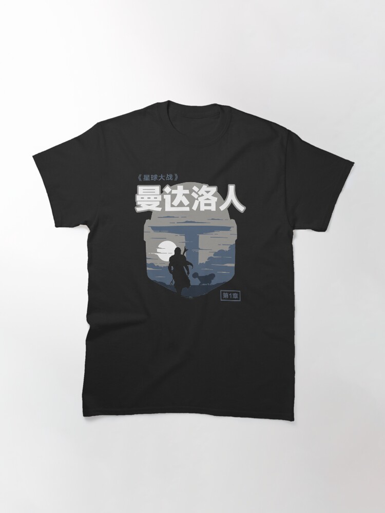 Alternate view of Chapter one Classic T-Shirt