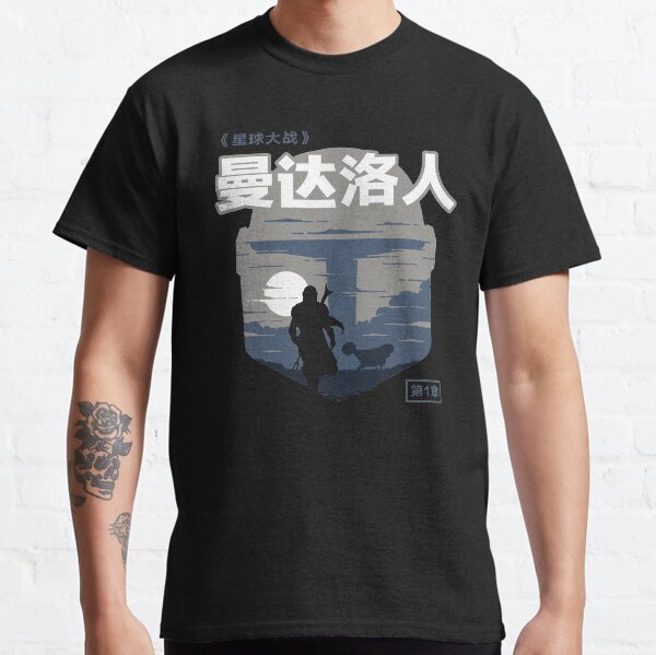 Chapter one Classic T-Shirt