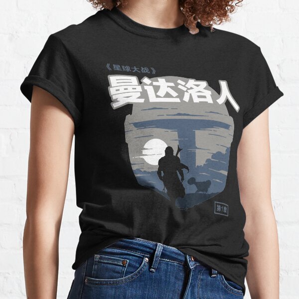 Chapter one Classic T-Shirt