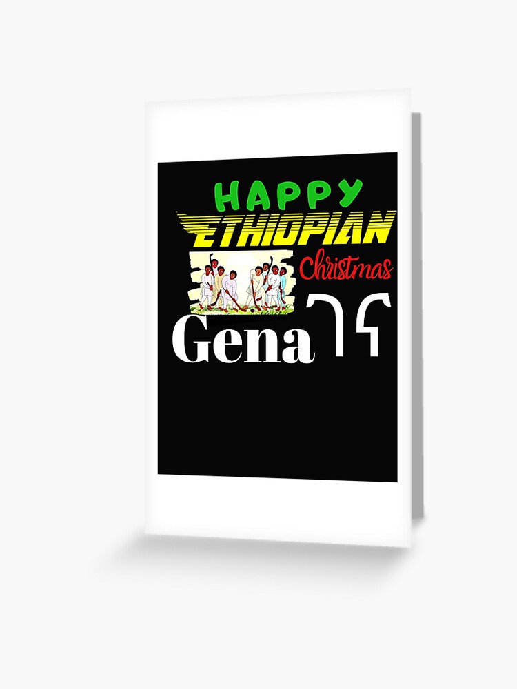 Ethiopian Christmas Cards