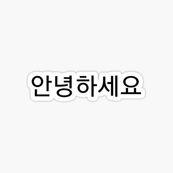 Hello In Korean Stickers | Redbubble