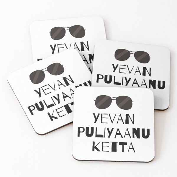 Item preview, Yevan puliyaanu ketta designed and sold by malludrkutty.