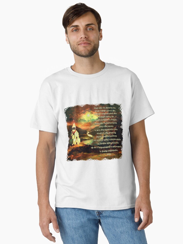 Armenian Հայր մեր