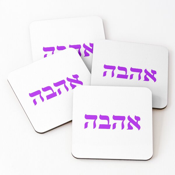 Item preview, LOVE in Hebrew  designed and sold by Inspirationmotivation.