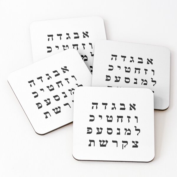 Item preview, Hebrew Alphabet designed and sold by Inspirationmotivation.