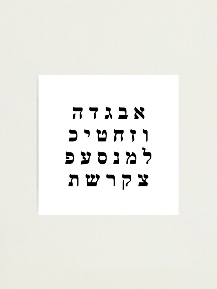 hebrew alphabet photographic print for sale by ideasforartists redbubble